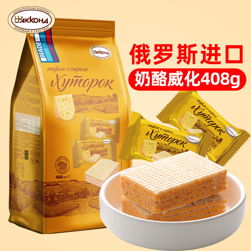 408g 소규모 농장 치즈 웨이퍼 비스킷 [베스트 셀러]