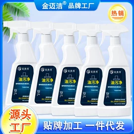 洗衣液;油污清洁剂;洗衣粉