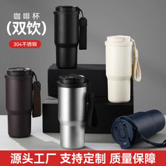 新商品6世代コーヒーカップ304ステンレス二層真空保温カップストロー付きロープ一蓋三飲随行カップ