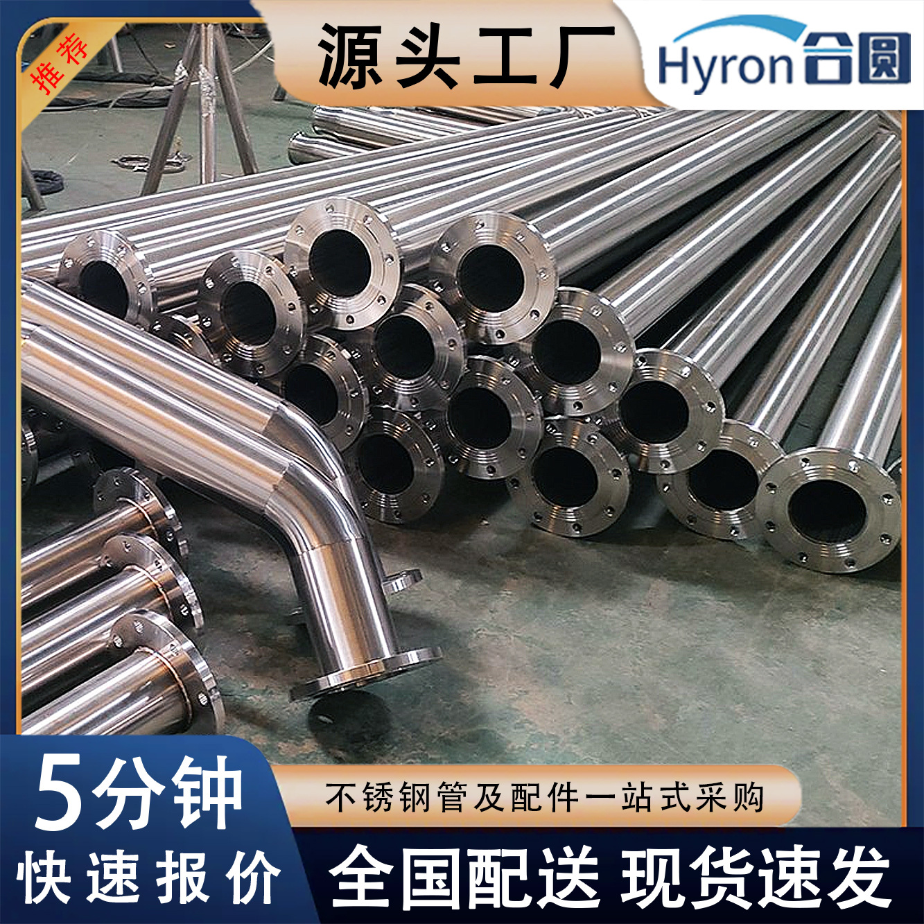 卫生级304不锈钢预制管道加工无菌水管焊接管316法兰焊接不锈钢管