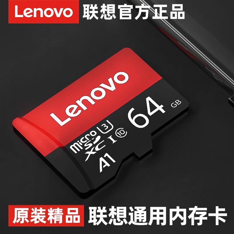 联想高速内存卡TF卡行车记录仪摄像安防监控16G高速存储卡32G适用|undefined