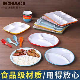 密胺餐具快餐盘分格餐盘商用塑料三格四格六格工厂学校食堂快餐盘