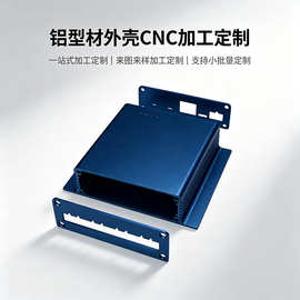 定制工业通信网关铝型材外壳RTU采集器PLC终端CNC加工铝合金壳体
