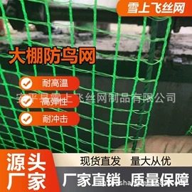 其他塑料网;防雹网;PC管