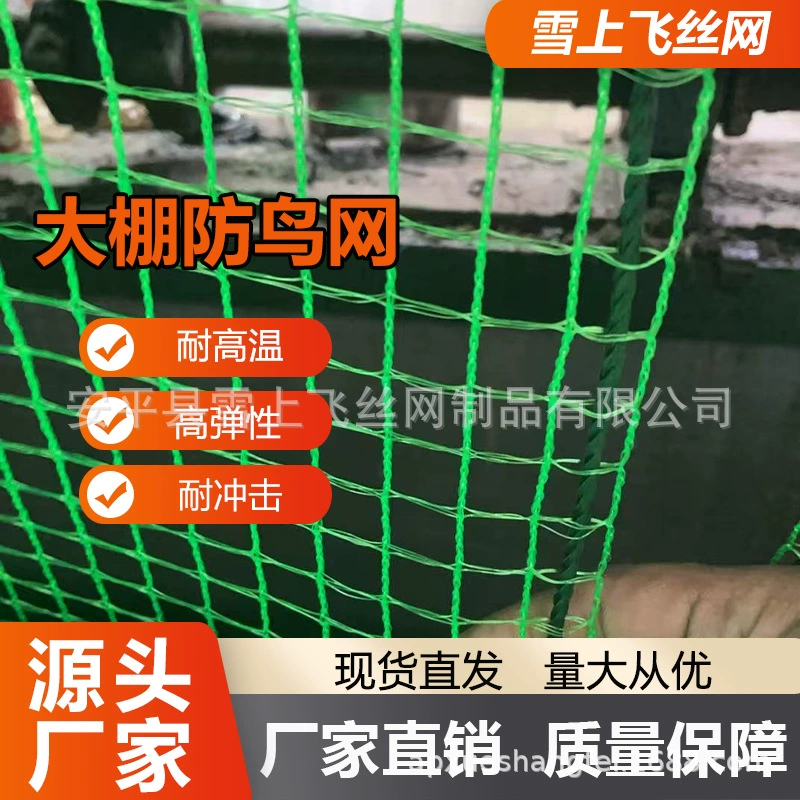 Индивидуальная сетка против птиц для сада, сельскохозяйственная утолщенная сетка для теплиц, фруктовых деревьев, сетка против птиц, забор для разведения рыбных прудов, сетка для птицы, сетка для восхождения