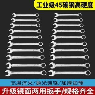 Double-Ended Wrench with Open and Forked Ends, Auto Repair Tool, Dual-Purpose Mirror-Polished Chrome-Plated Plum Blossom Wrench, Two-In-One