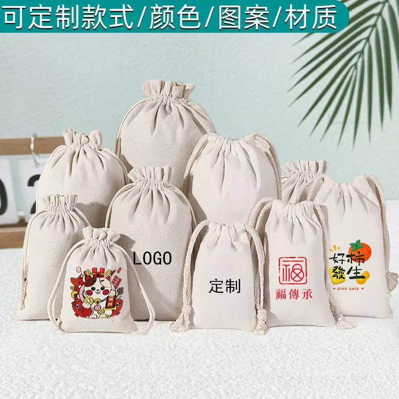 棉布束口袋 棉麻亚麻抽绳袋 帆布拉绳袋麻布袋 各类包装袋礼品袋