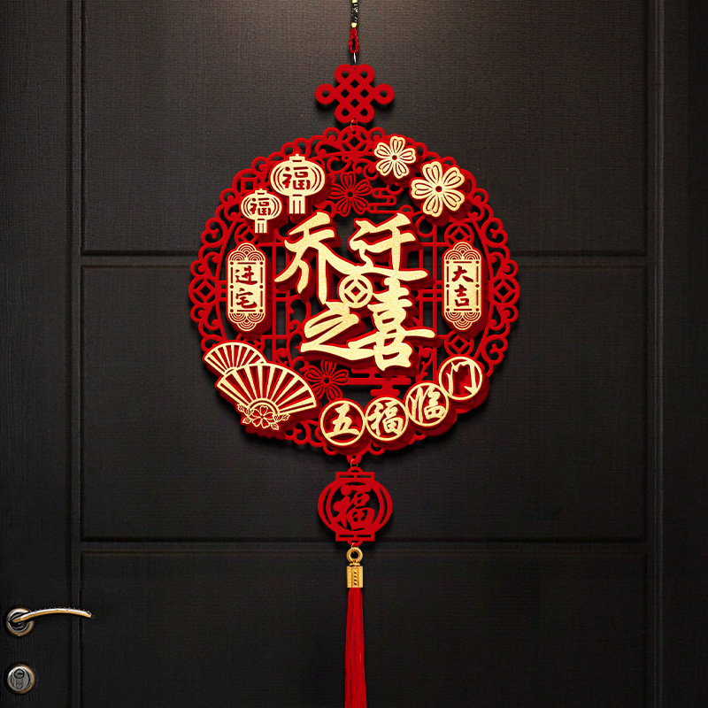 磁吸对联乔迁之喜新居装饰大门门贴搬家礼物入宅仪式布置用品|undefined