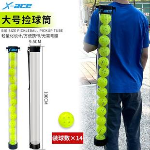 X-Ace Pickleball Ball Picking Barrel Tennis Ball Picker Ball Picking Barrel Quickly Picks up Balls Without Bending over 14 Pieces