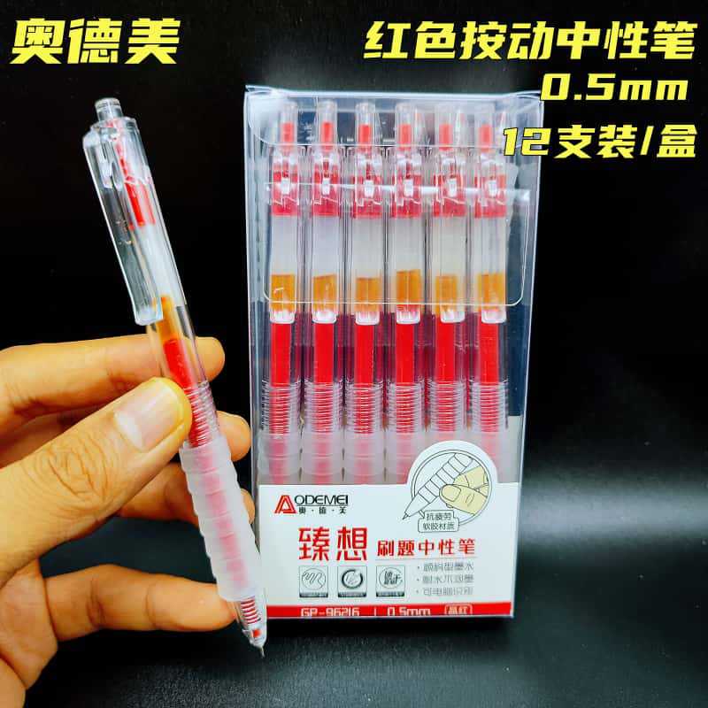 [빨간색] 0.5mm 젤펜