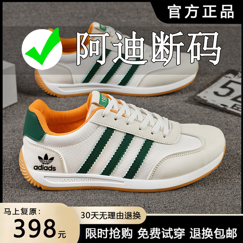 阿迪男鞋阿甘鞋皮面运动鞋秋季透气网面德训鞋休闲跑步鞋休闲舒适|undefined