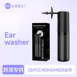 跨境爆品电动洗耳器防水冲耳器洁耳器便携智能全自动耳垢耳道洗耳