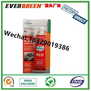 MAG RED GASKET MAKER 硅酮免墊密封膠 汽缸密封膠排氣管密封膠
