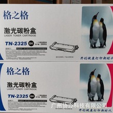 ��֮��TN-2325�ۺ�����HL-2260D/HL-2560DN/DCP-7080/DCP-7080D