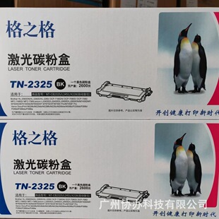 ��֮��TN-2325�ۺ��m��HL-2260D/HL-2560DN/DCP-7080/DCP-7080D