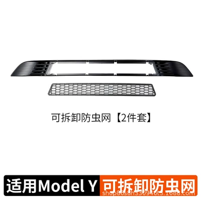 Suitable for Tesla Model Y Insect-Proof Net, Air Outlet Cover, Protective Accessories, Detachable Car Window, Cross-Border (Automobile anti-insect net) - old-model-y-center-mesh-insect-net-removable-matte-black-model-one-piece-2-piece-set-with-carton
