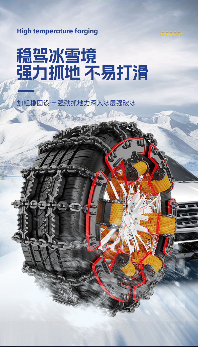 Car Anti-Skid Chains, Black Serrated Snow Tire Protection Chains, Off-Road Van Suv Anti-Skid Chains Wholesale