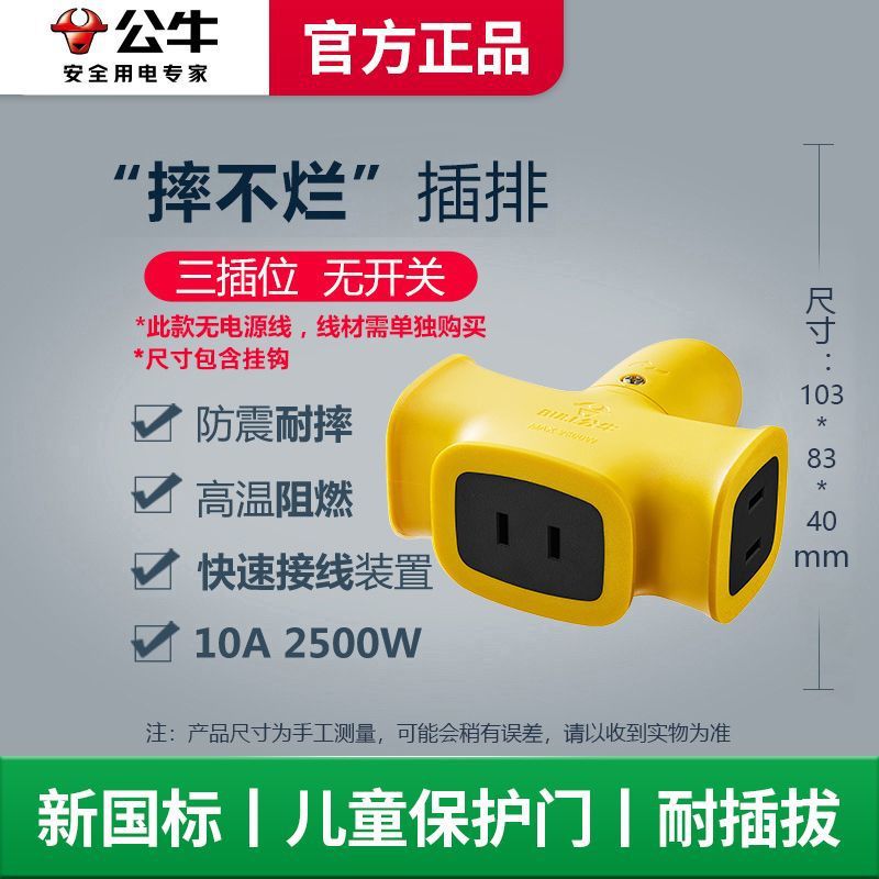 [깨지지 않음] 3소켓-C221X-[공식정품]