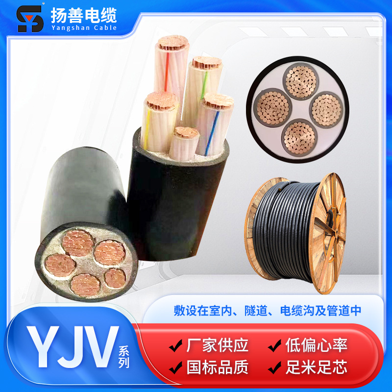 YJV津达国标电缆线铜芯绝缘护套户外架空工程用低压电力电缆硬线