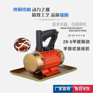 Small Electric Portable Trowel Machine Cement Concrete Floor Attached Flat Vibrating Brick Laying Vibrator