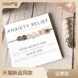 欧美跨境独立站新款水晶许愿手链手工编织天然石心愿希望能量手链