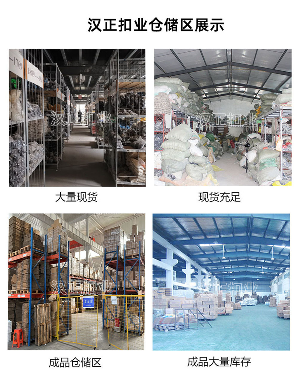 00-8-仓储区大量现货-清河县汉正汽车零部件有限公司.jp