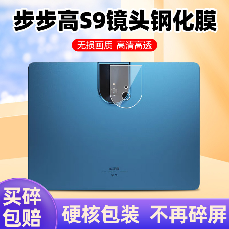 Suitable for Bbk S9 Lens Tempered Film S9 Rear Lens Screen Film Learning Tutor Machine Camera Protection Suitable for Bbk S9 Lens Tempered Film S9 Rear Lens Screen Film Learning Tutor Machine Camera Protection