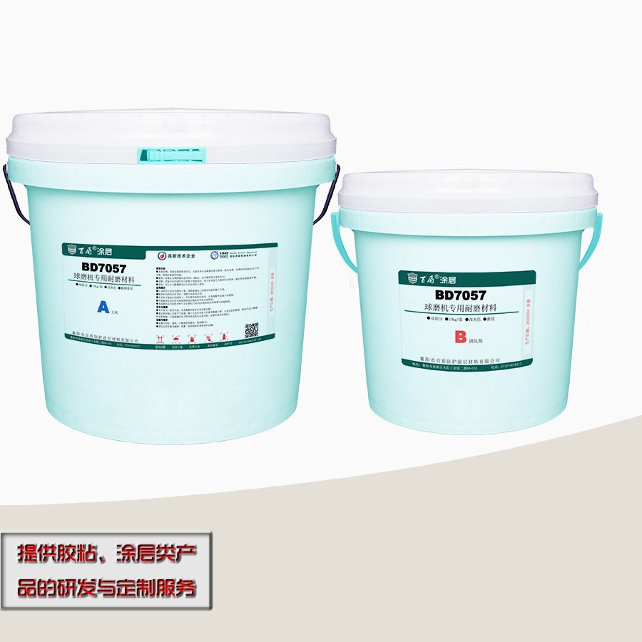 BD7057脱硫塔衬瓷料 吸收塔衬瓷料 脱硫管道衬瓷料 专业生产厂家