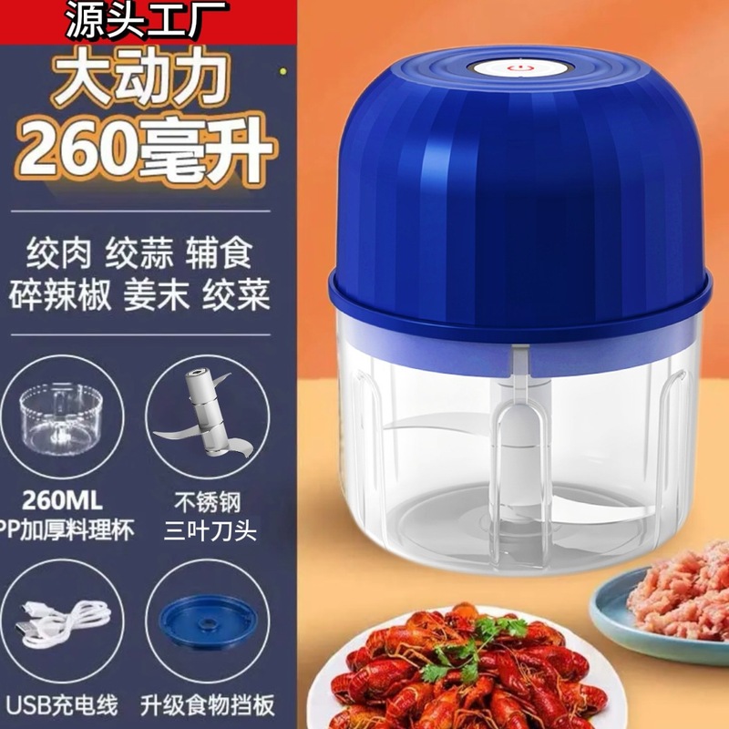 无线电动蒜泥器捣蒜器蒜蓉搅碎器压蒜器自动打蒜器搅蒜器绞肉神器|undefined