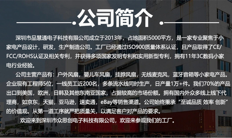 公司简介-品惠通.jpg
