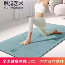 奥义5mm橡胶瑜伽垫健身垫加宽68cm防滑瑜珈垫土豪垫