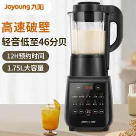 九.阳破壁机1.75L预约加热家用料理机豆浆机果汁机辅食L18-Y915S