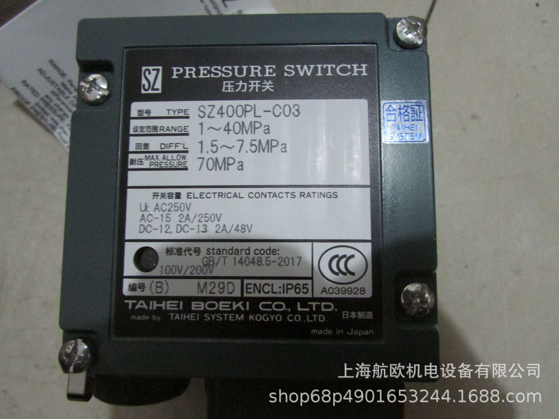 TAIHEI BOEKI开关SZ400PL-X03，TDZ-3，SZ070P，SZ400P，TCZ-5F