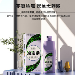 Kailan Duo Bubble Hair Dye – Wholesale, Purely Home Use, Wash-Off-to-Black Plant-Based Hair Coloring Cream; Factory Wholesale – One Tube for Instant Black Results