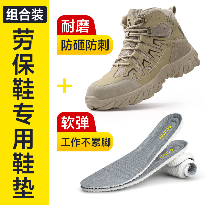 가성비 좋은 조합팩 [노동보험신발+특수깔창] 37