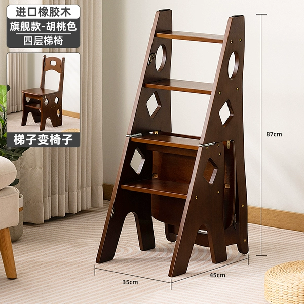 [Ladder turns into chair] Four-layer - Flagship walnut color (imported rubber wood)