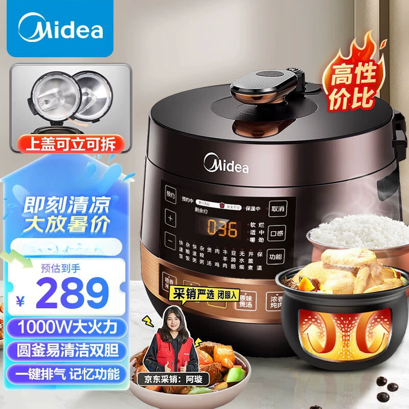 Midea электрическая скороварка 50Easy203 домашнего использования Smart 5L скороварка рисоварка двойной желчь подлинный 3-6 человек рисоварка