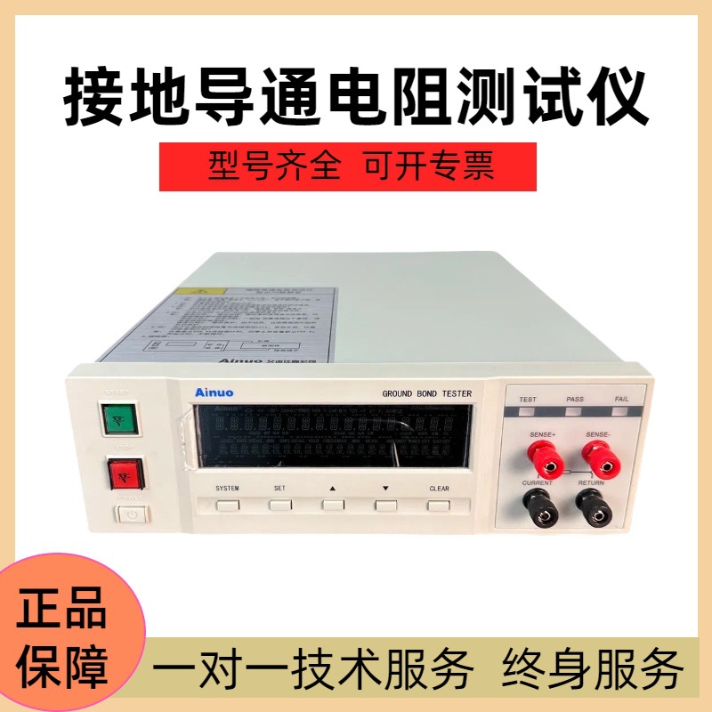 接地导通电阻测试仪耐压仪继电保护测试仪回路电路绝缘开关特性油