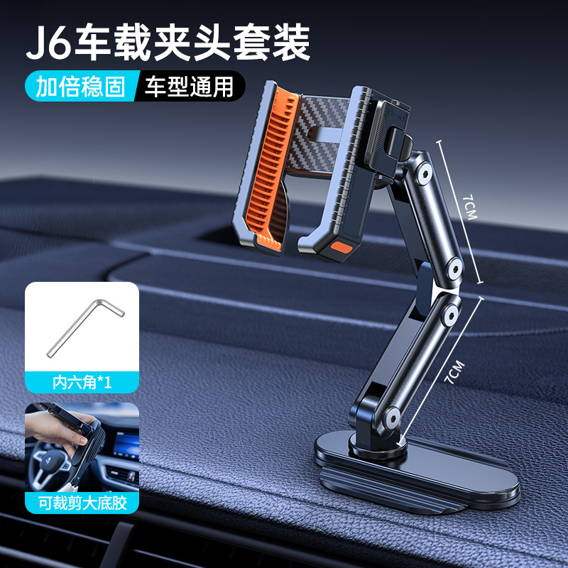 【C9B-J6】車用チャックセット / ベースはカット可能 - 大きくても小さくても - センターコンソール/曲面位置/フローティングスクリーンの背面/さまざまな位置