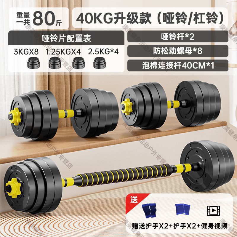 哑铃男士健身器材家用杠铃亚铃一对可调节重量初学者哑铃套装|undefined