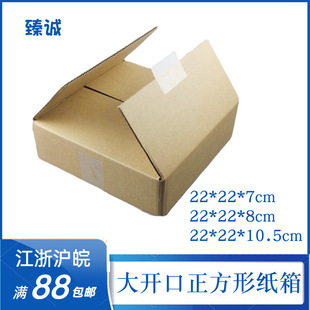 �����μ��м���늾�����22*22*7 22*22*8cm�����ӬF؛���f��