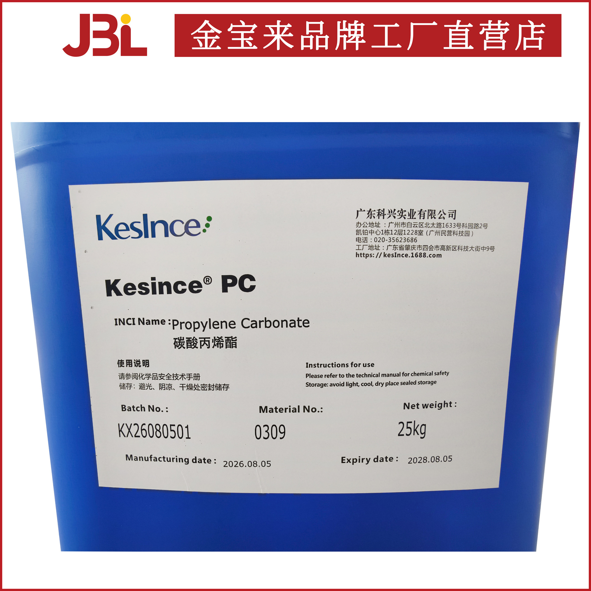 Kesine PC nail polish solvent propylene carbonate propylene carbonate carbonate 100g bound