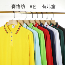 长袖翻领工衣定制广告文化POLO衫企业活动工作服T恤订做印字LOGO