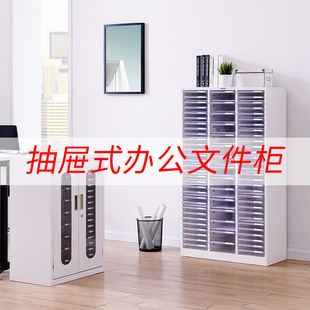 Drawer type a4 filing cabinet office floor glass door with lock thickened iron sheet sample efficiency cabinet
