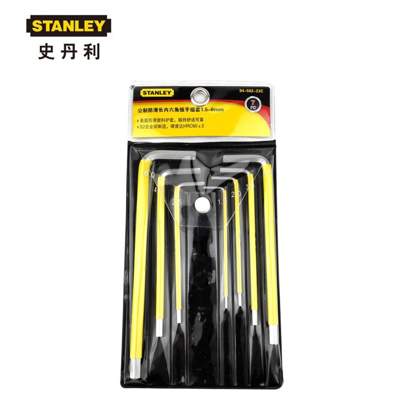 史丹利7件套公制防滑长内六角扳手组套1.5-6mm 94-562-23C