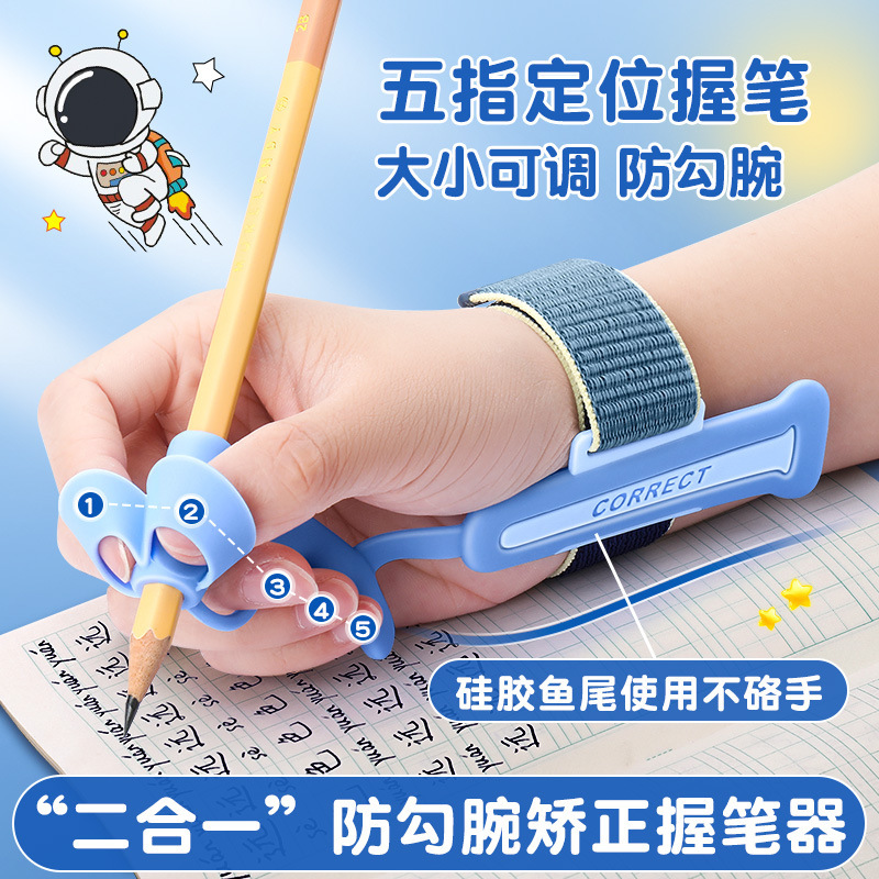 第三世代腕矯正器小学生のペンを握る姿勢矯正器強化版幼稚園の腕矯正|undefined