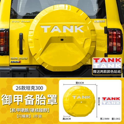 26 types of Tank 300L/hi4tz spare Spare wheel cover - 26-models-of-tank-300royal-armor-spare-tire-covershining-yellow