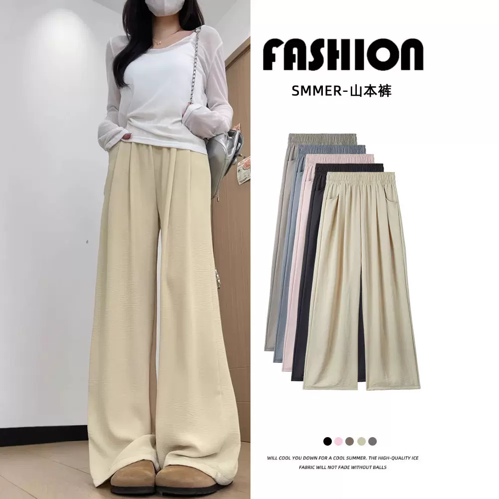 奶杏冰丝阔腿裤女夏季2025新款日系薄款直筒宽松休闲小个子山本裤