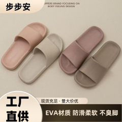 新しいモカ EVA スリッパ女性の夏のカップル屋内ノンスリップ浴室入浴ホームスリッパ男性ホテル