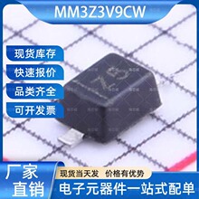 MM3Z3V9CW �������O�� SOD-323 TC(�²�) ���Ԫ����һվʽ����